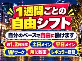 シンテイ警備株式会社 池袋支社 新宿・高田馬場・新大久保(30)エリア/A3203200108のアルバイト写真