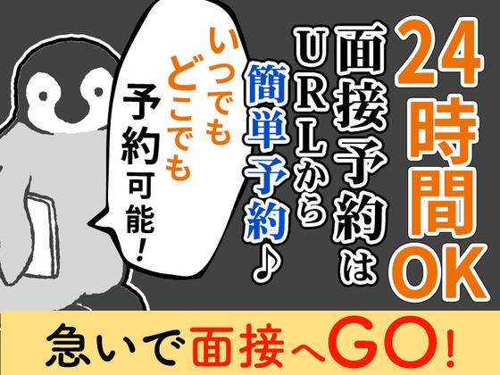 シンテイ警備株式会社 新橋支社 船堀・一之江・瑞江(30)エリア/A3203200143のアルバイト写真