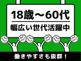 シンテイ警備株式会社 松戸支社 西新井・六町・千住大橋(42)エリア/A3203200113のアルバイト写真