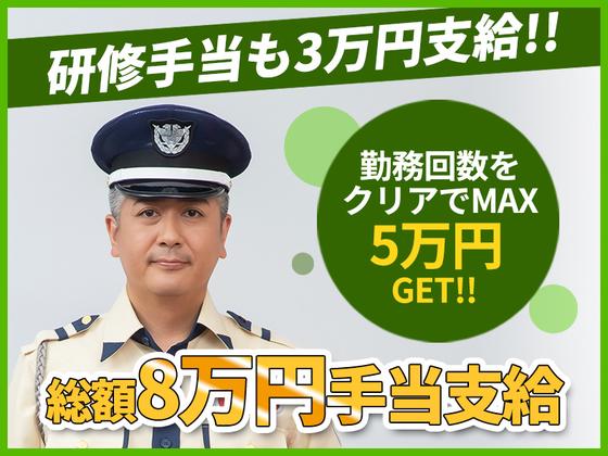 シンテイ警備株式会社 六本木支社 人形町(2)エリア/A3203200117のアルバイト写真
