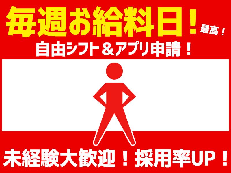 シンテイ警備株式会社 松戸支社 三郷(埼玉)4エリア/A3203200113の求人画像