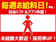 シンテイ警備株式会社 松戸支社 西新井大師西(10)エリア/A3203200113のアルバイト写真2