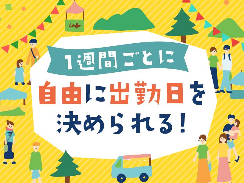 シンテイ警備株式会社 松戸支社 赤土小学校前9エリア/A3203200113の求人画像