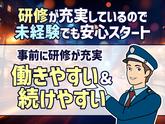 シンテイ警備株式会社 川崎支社 生麦(37)エリア(二子玉川駅エリアの施設警備)/A3203200110のアルバイト写真
