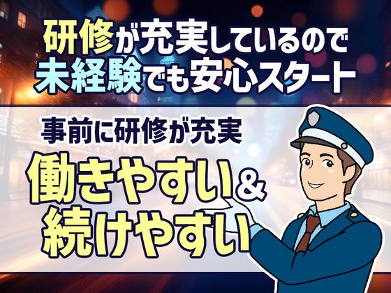 シンテイ警備株式会社 川崎支社 生麦(37)エリア(二子玉川駅エリアの施設警備)/A3203200110のアルバイト写真