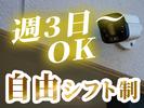 シンテイ警備株式会社 六本木支社 飯田橋(23)エリア/A3203200117のアルバイト写真