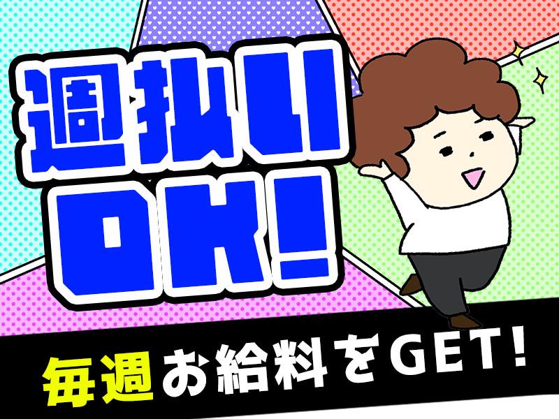 直行直帰OK＼箱根ヶ崎駅近辺での勤務／総額15万円を入社された皆...