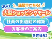 シンテイ警備株式会社 町田支社 都筑ふれあいの丘(13)エリア/A3203200109のアルバイト写真2