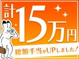 シンテイ警備株式会社 八王子支社 大塚・帝京大学(2)エリア/A3203200136のアルバイト写真