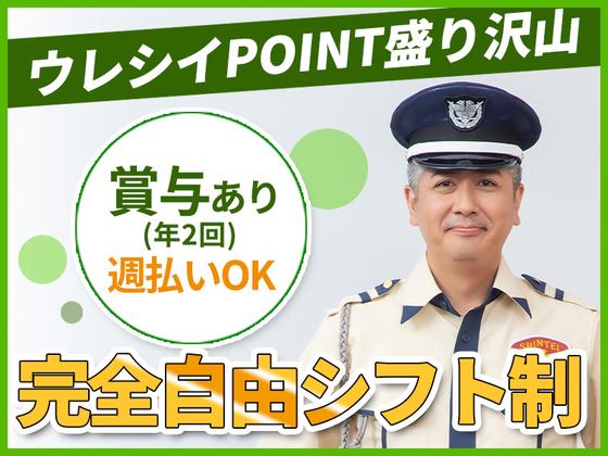 シンテイ警備株式会社 六本木支社 人形町(2)エリア/A3203200117のアルバイト写真