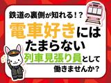 シンテイ警備株式会社 池袋支社 新高島平・西高島平・蓮根(28)エリア/A3203200108のアルバイト写真