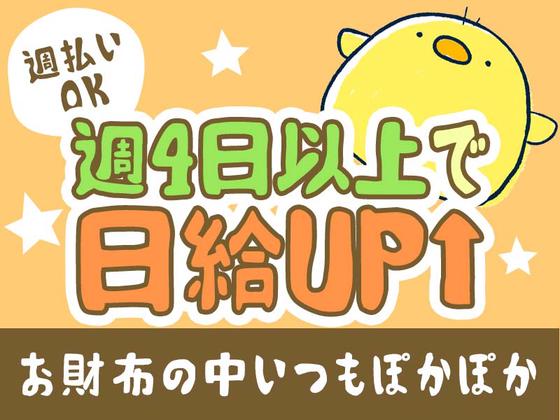 シンテイ警備株式会社 錦糸町支社 大手町(東京)・神田(東京)・内幸町(15)エリア/A3203200119のアルバイト写真