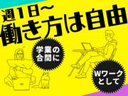 シンテイ警備株式会社 八王子支社 羽沢横浜国大(2)エリア/A3203200136のアルバイト写真2