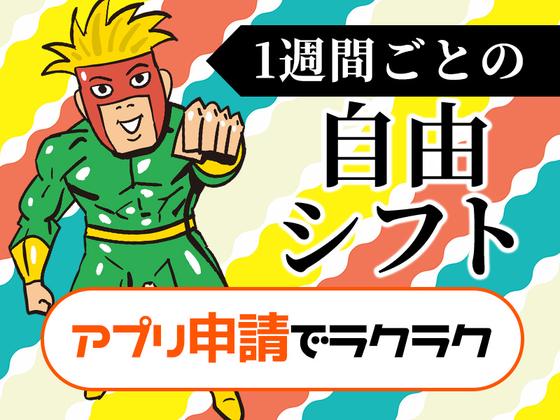 シンテイ警備株式会社 柏支社 東京(5)エリア/A3203200128のアルバイト写真
