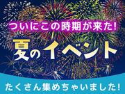 シンテイ警備株式会社 池袋支社 東池袋四丁目(12)エリア/A3203200108のアルバイト写真(メイン)