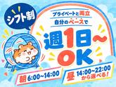 シンテイ警備株式会社 千葉支社 袖ケ浦・長浦(千葉)(2)エリア/A3203200106のアルバイト写真