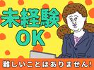 シンテイ警備株式会社 町田支社 相模湖4エリア/A3203200109のアルバイト写真