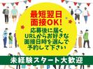 シンテイ警備株式会社 池袋支社 新高島平・西高島平・蓮根(30)エリア/A3203200108のアルバイト写真
