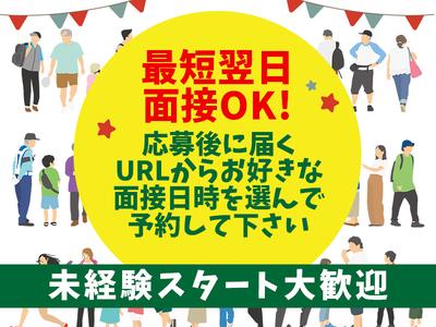 シンテイ警備株式会社 池袋支社 新高島平・西高島平・蓮根(30)エリア/A3203200108のアルバイト写真