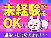 シンテイ警備株式会社 八王子支社 多摩動物公園(3)エリア/A3203200136のアルバイト写真1