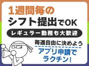 シンテイ警備株式会社 八王子支社 京王多摩センター(11)エリア/A3203200136のアルバイト写真2