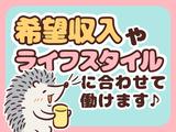 シンテイ警備株式会社 錦糸町支社 葛西・西葛西・船堀(13)エリア/A3203200119のアルバイト写真