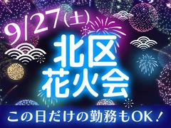 シンテイ警備株式会社 松戸支社 浅草(東武・都営・メトロ)(11)エリア/A3203200113のアルバイト