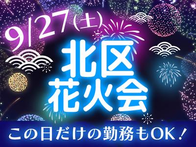 シンテイ警備株式会社 松戸支社 行徳・南行徳・妙典(44)エリア/A3203200113のアルバイト