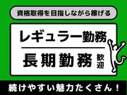 シンテイ警備株式会社 松戸支社 小菅(6)エリア/A3203200113のアルバイト写真2