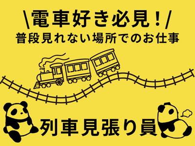 シンテイ警備株式会社 池袋支社 新高島平・西高島平・蓮根(26)エリア/A3203200108のアルバイト写真