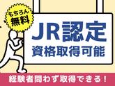 シンテイ警備株式会社 池袋支社 北赤羽・東十条・王子(25)エリア/A3203200108のアルバイト写真