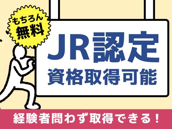 シンテイ警備株式会社 池袋支社 北赤羽・東十条・王子(25)エリア/A3203200108のアルバイト写真