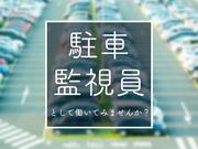 シンテイ警備株式会社 町田支社 南万騎が原11エリア/A3203200109のアルバイト写真(メイン)