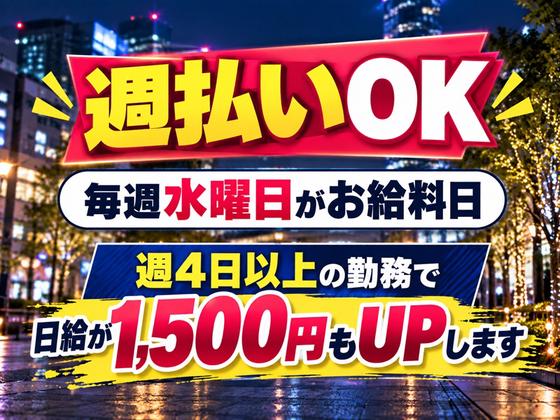シンテイ警備株式会社 池袋支社 新宿・高田馬場・新大久保(30)エリア/A3203200108のアルバイト写真
