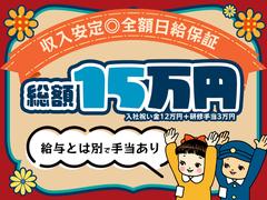 シンテイ警備株式会社 松戸支社 流山セントラルパーク(3)エリア/A3203200113のアルバイト