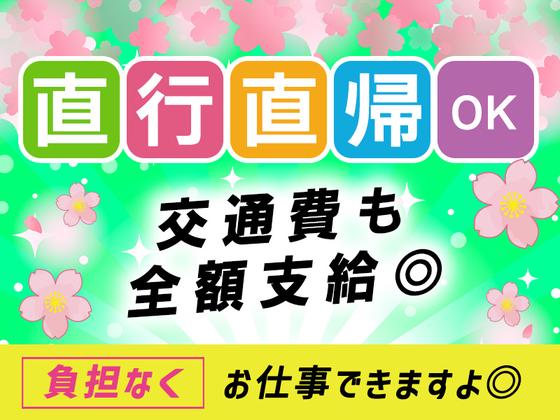 シンテイ警備株式会社 国分寺支社 高幡不動・豊田・日野(東京)(37)エリア/A3203200124のアルバイト写真