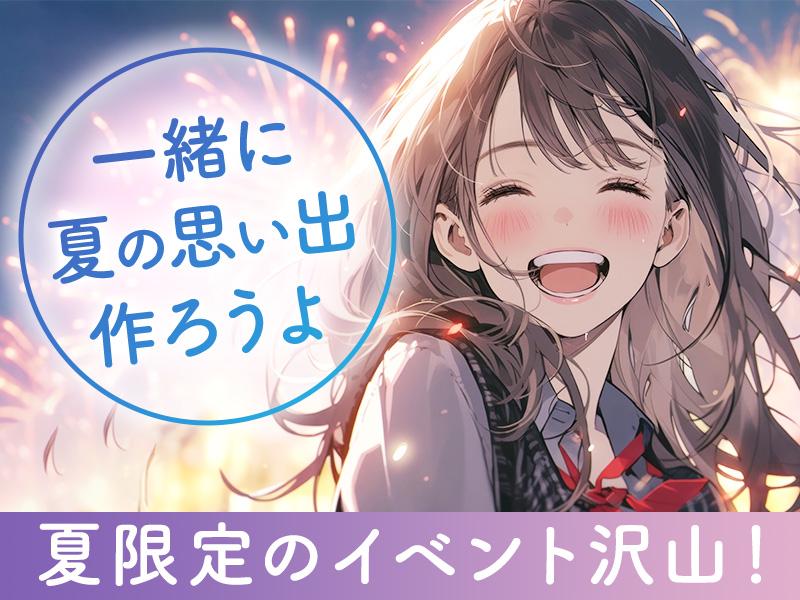 【週払い可】＼＼大人気の花火大会＆夏のイベント／／学生さん・Wワ...