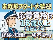 シンテイ警備株式会社 町田支社 百合ケ丘(17)エリア/A3203200109のアルバイト写真2