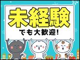 シンテイ警備株式会社 柏支社 野田市(1)エリア/A3203200128のアルバイト写真