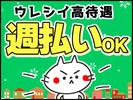 シンテイ警備株式会社 柏営業所 東武動物公園(1)エリア/A3203200128のアルバイト写真