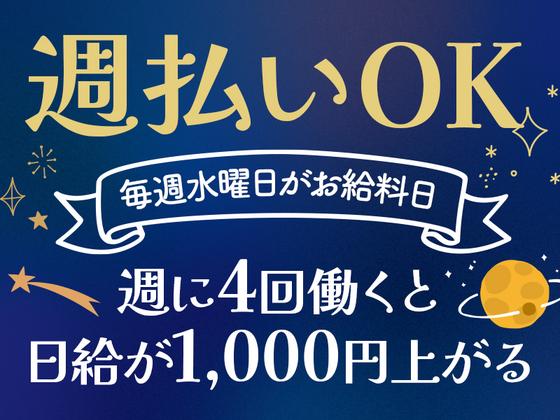 シンテイ警備株式会社 池袋支社 東大前・本駒込・千駄木(30)エリア/A3203200108のアルバイト写真