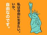 シンテイ警備株式会社 錦糸町支社 南砂町・門前仲町・清澄白河(交通誘導-2)/A3203200119のアルバイト写真