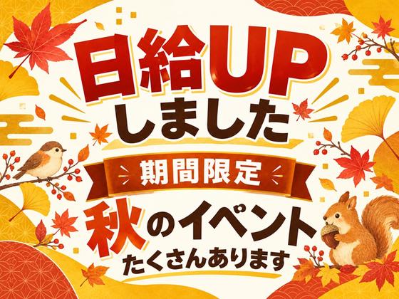 シンテイ警備株式会社 茨城支社 湖北(イベント警備)エリア/A3203200115のアルバイト写真