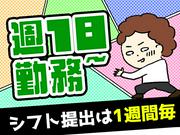 シンテイ警備株式会社 八王子支社 橋本(神奈川)(4)エリア/A3203200136のアルバイト写真2