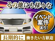 シンテイ警備株式会社 松戸支社 平井(東京)2エリア/A3203200113のアルバイト写真2