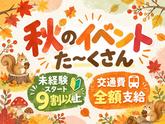 シンテイ警備株式会社 新宿支社 高円寺・東高円寺・南阿佐ケ谷(1)エリア/A3203200140のアルバイト写真