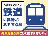 シンテイ警備株式会社 池袋支社 馬喰横山・東日本橋・築地市場(25)エリア/A3203200108のアルバイト写真