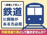 シンテイ警備株式会社 池袋支社 北赤羽・東十条・王子(25)エリア/A3203200108のアルバイト写真