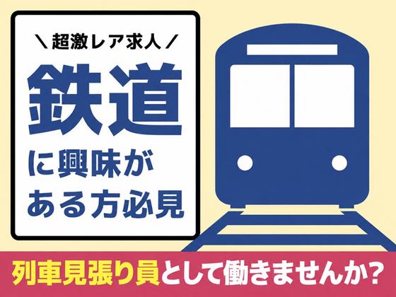 シンテイ警備株式会社 池袋支社 北赤羽・東十条・王子(25)エリア/A3203200108のアルバイト写真