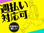 シンテイ警備株式会社 八王子支社 八王子みなみ野(2)エリア/A3203200136のアルバイト写真1